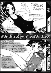 Page 308 of COMIC MEGAPLUS 2007-09 Vol.47 - preview thumbnail