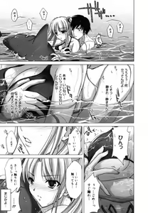 Page 31 of COMIC MEGAPLUS 2007-09 Vol.47 - preview thumbnail