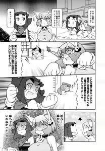 Page 383 of COMIC MEGAPLUS 2007-09 Vol.47 - preview thumbnail