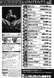 Page 396 of COMIC MEGAPLUS 2007-09 Vol.47 - preview thumbnail