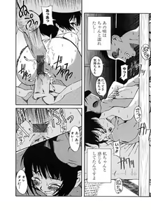 Page 14 of BEST OF SAKURA - preview thumbnail