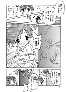 Page 30 of BEST OF SAKURA - preview thumbnail