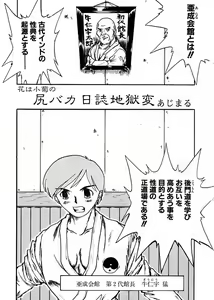 Page 41 of BEST OF SAKURA - preview thumbnail