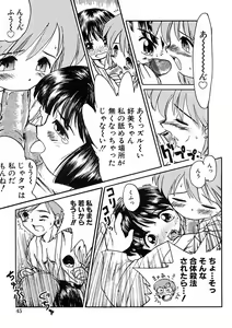 Page 49 of BEST OF SAKURA - preview thumbnail