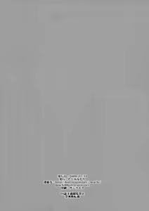 Page 12 of Sasoikata Sonogo - preview thumbnail
