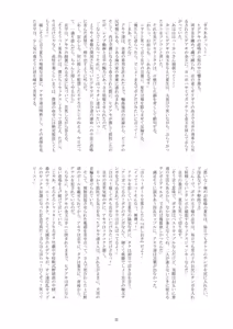 Page 22 of [Takenoko Gohan VF (Taankee, Takenokoya) Free!? Chin Danshi - preview thumbnail