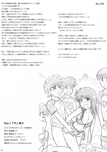 Page 42 of [Takenoko Gohan VF (Taankee, Takenokoya) Free!? Chin Danshi - preview thumbnail