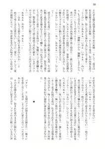 Page 30 of Married Woman Ryoujoku - preview thumbnail
