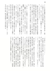 Page 36 of Married Woman Ryoujoku - preview thumbnail