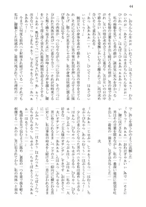 Page 44 of Married Woman Ryoujoku - preview thumbnail