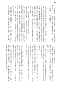 Page 82 of Married Woman Ryoujoku - preview thumbnail