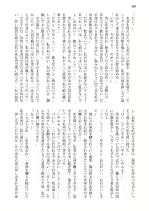 Page 88 of Married Woman Ryoujoku - preview thumbnail