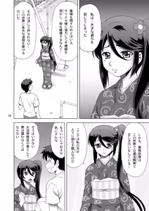 Page 10 of Suzuno, Maou ni Batsu o Segamu - preview thumbnail