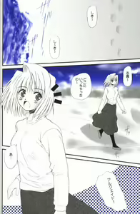 Page 34 of BLUE WIND - preview thumbnail