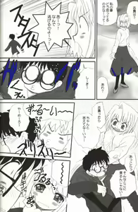 Page 42 of BLUE WIND - preview thumbnail