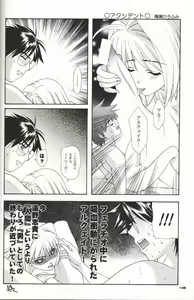 Page 46 of BLUE WIND - preview thumbnail