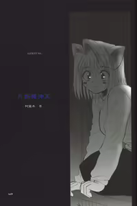 Page 47 of BLUE WIND - preview thumbnail