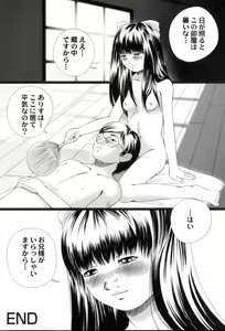 Page 34 of Kura no Naka no Alice - preview thumbnail