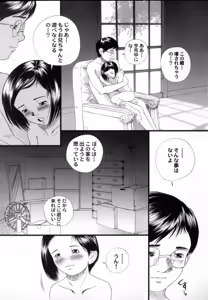 Page 49 of Kura no Naka no Alice - preview thumbnail
