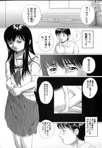 Page 81 of Kura no Naka no Alice - preview thumbnail