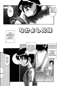 Page 3 of Nakayoshi Kyoudai - Siblings That Get Along - preview thumbnail