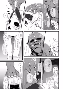 Page 11 of OBEDIENCE - preview thumbnail