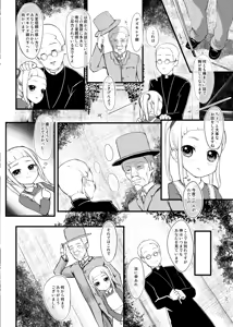 Page 4 of OBEDIENCE - preview thumbnail