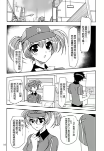 Page 16 of Hataraku Chiikama! - preview thumbnail
