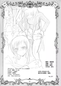 Page 30 of Hataraku Chiikama! - preview thumbnail