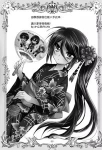 Page 3 of Hataraku Chiikama! - preview thumbnail