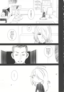 Page 3 of Ian Senkan Yamato 2199-2 - preview thumbnail