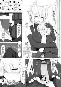 Page 5 of Tenko no Chichigami-sama Ni - preview thumbnail
