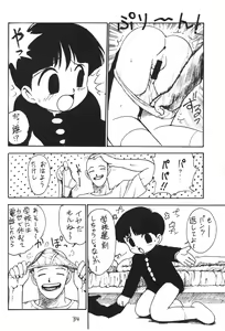 Page 34 of Otokonoko Bon - preview thumbnail