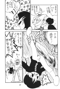 Page 35 of Otokonoko Bon - preview thumbnail