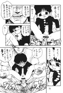 Page 39 of Otokonoko Bon - preview thumbnail
