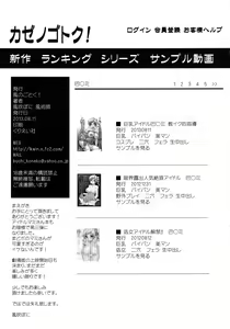 Page 3 of Kyonyuu Idol Tomoe Mami KyouIku-teki Shidou - preview thumbnail
