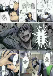 Page 5 of Furohile Zero - preview thumbnail