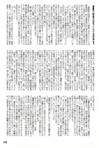 Page 107 of Tamago no Kara - TSNM Final! - preview thumbnail