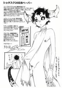 Page 120 of Tamago no Kara - TSNM Final! - preview thumbnail
