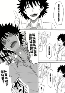 Page 10 of Mikomisa to Fukou na Otoko - preview thumbnail
