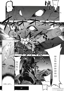 Page 16 of Kyou no Hi wa Sayounara - preview thumbnail