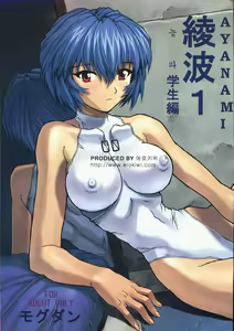 Ayanami 1 Gakuseihen | 능파 1 — hentai manga cover on Fhentai