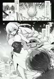 Page 3 of Oyurushi Master - preview thumbnail