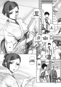 Page 139 of J.K. Madam - preview thumbnail