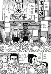 Page 119 of Ah, Nanase-sama - Oh! Miss Nanase - preview thumbnail