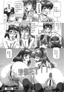 Page 54 of Ah, Nanase-sama - Oh! Miss Nanase - preview thumbnail