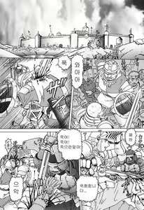 Page 106 of Nikuyoku Gangu - preview thumbnail