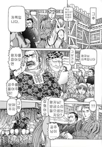 Page 119 of Nikuyoku Gangu - preview thumbnail
