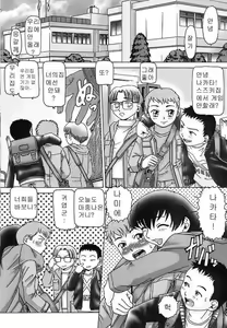 Page 51 of Nikuyoku Gangu - preview thumbnail