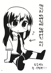 Page 27 of Chii-chan Kaihatsu Nikki | 치이짱 관찰일기 - preview thumbnail